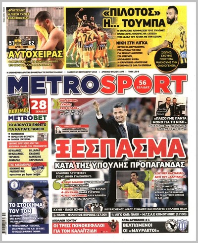 METROSPORT
