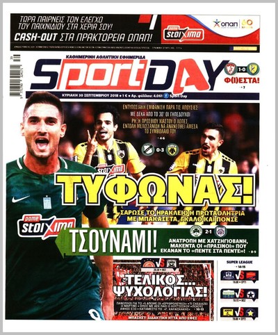 SPORTDAY