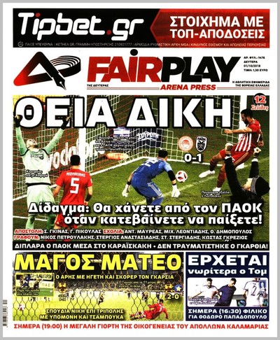 ARENA PRESS
