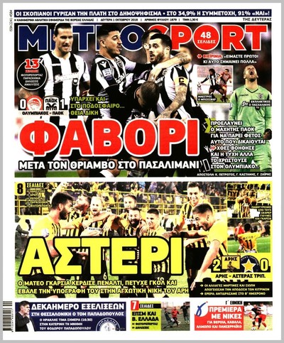 METROSPORT