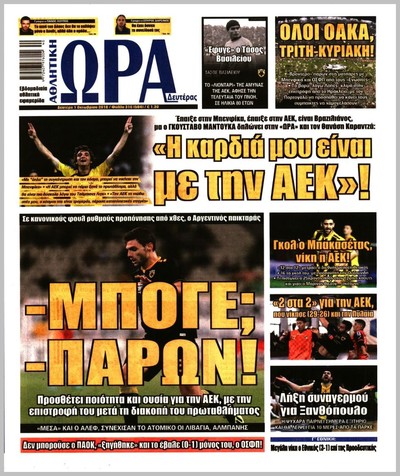 ΩΡΑ ΤΩΝ ΣΠΟΡ