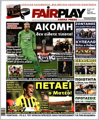ARENA PRESS
