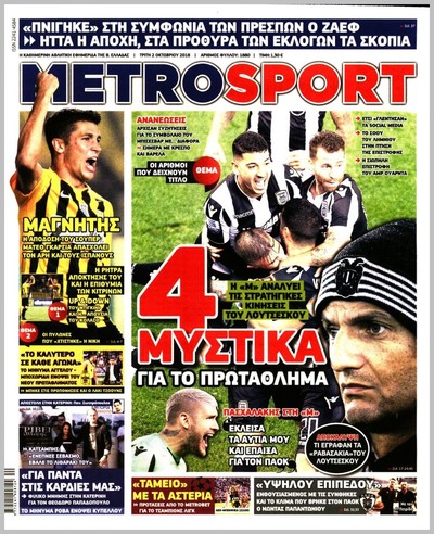 METROSPORT