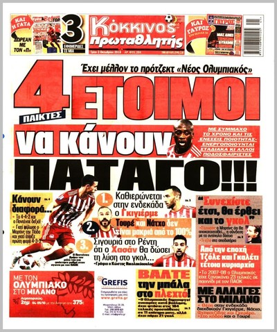 ΠΡΩΤΑΘΛΗΤΗΣ