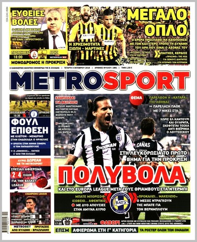 METROSPORT