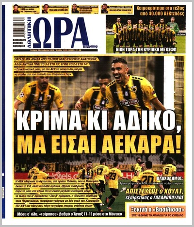 ΩΡΑ ΤΩΝ ΣΠΟΡ