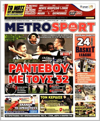 METROSPORT