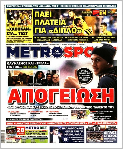 METROSPORT