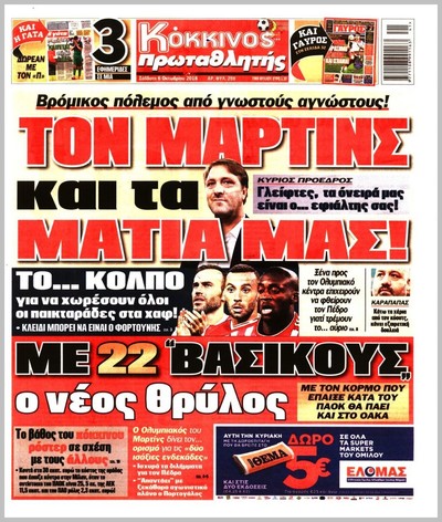 ΠΡΩΤΑΘΛΗΤΗΣ