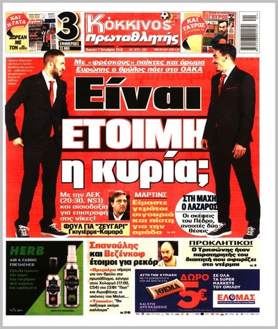 ΠΡΩΤΑΘΛΗΤΗΣ