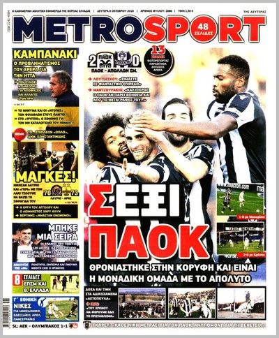 METROSPORT