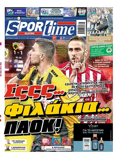 SPORTIME