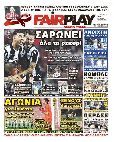 ARENA PRESS