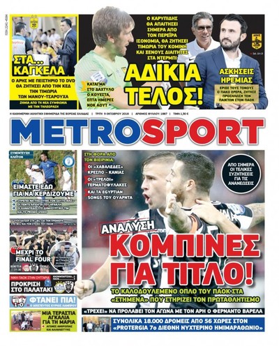 METROSPORT