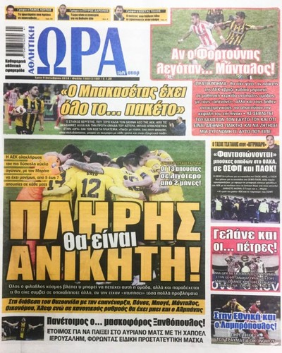 ΩΡΑ ΤΩΝ ΣΠΟΡ