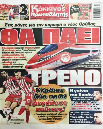 ΠΡΩΤΑΘΛΗΤΗΣ