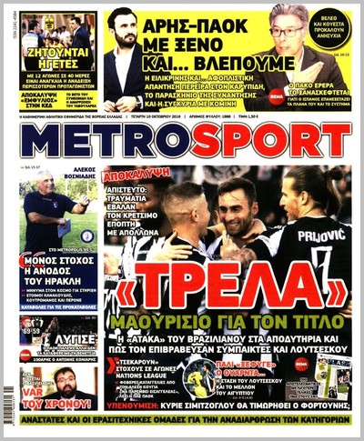 METROSPORT