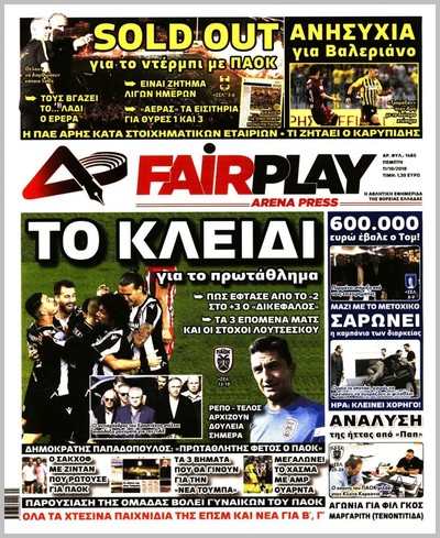 ARENA PRESS