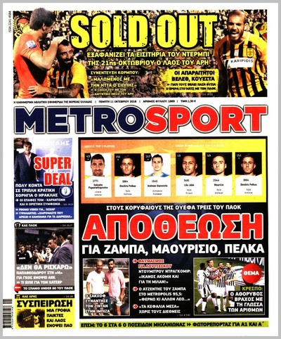 METROSPORT