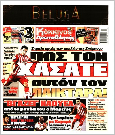 ΠΡΩΤΑΘΛΗΤΗΣ