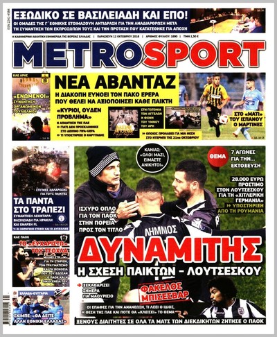 METROSPORT