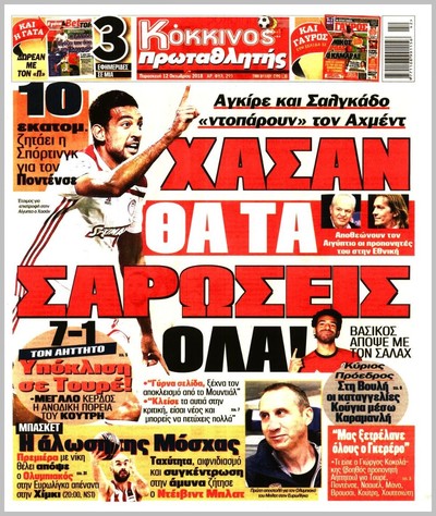 ΠΡΩΤΑΘΛΗΤΗΣ