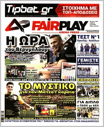 ARENA PRESS