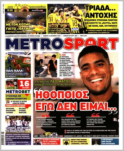 METROSPORT
