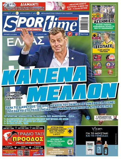 SPORTIME