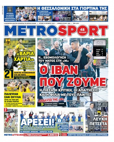 METROSPORT