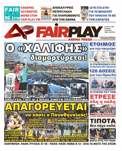 ARENA PRESS