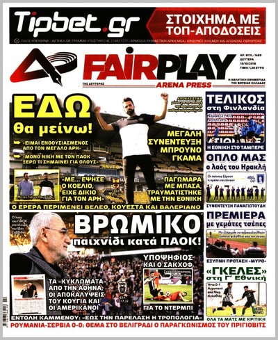 ARENA PRESS