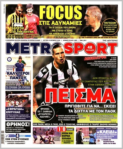 METROSPORT