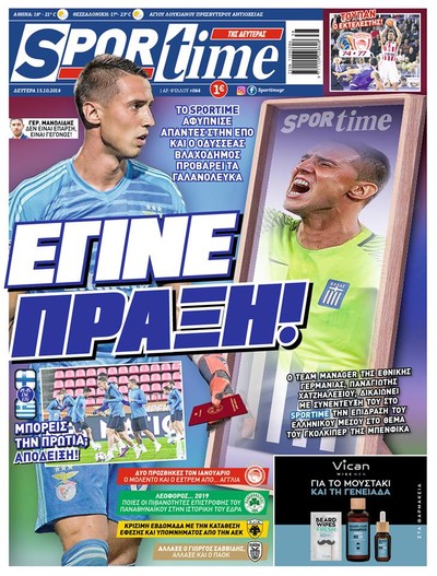 SPORTIME