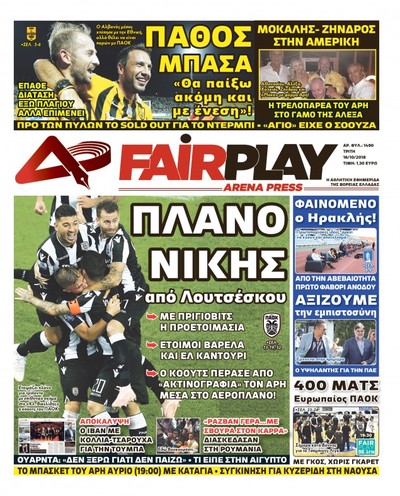 ARENA PRESS