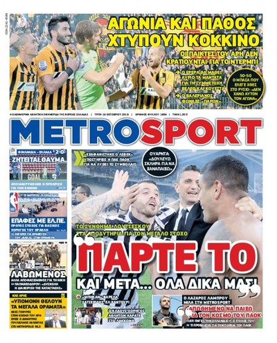 METROSPORT