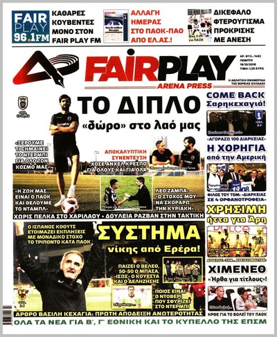 ARENA PRESS