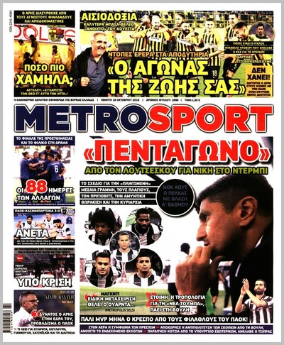 METROSPORT