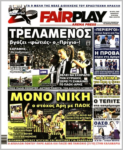 ARENA PRESS