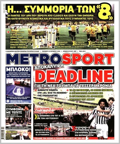 METROSPORT