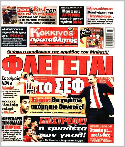 ΠΡΩΤΑΘΛΗΤΗΣ