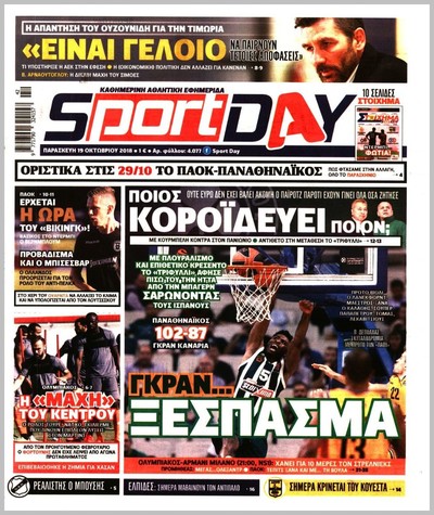 SPORTDAY