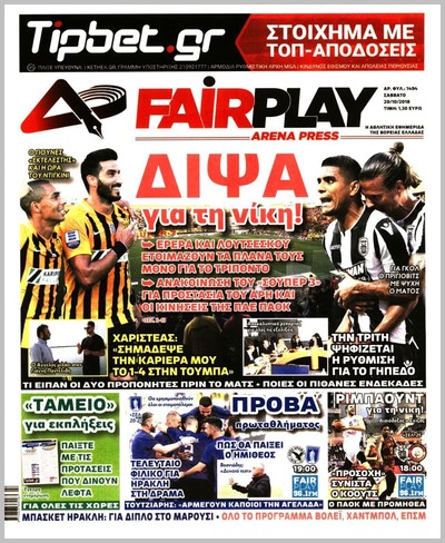 ARENA PRESS