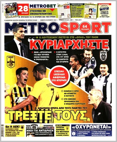 METROSPORT