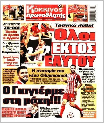 ΠΡΩΤΑΘΛΗΤΗΣ