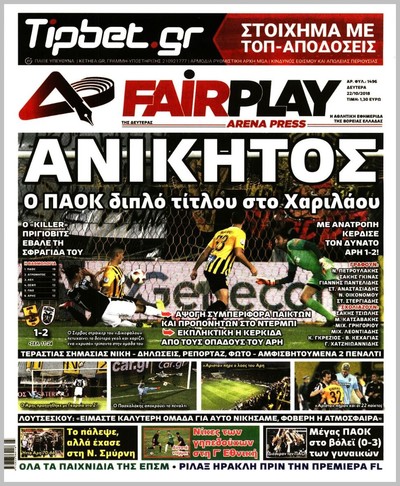 ARENA PRESS