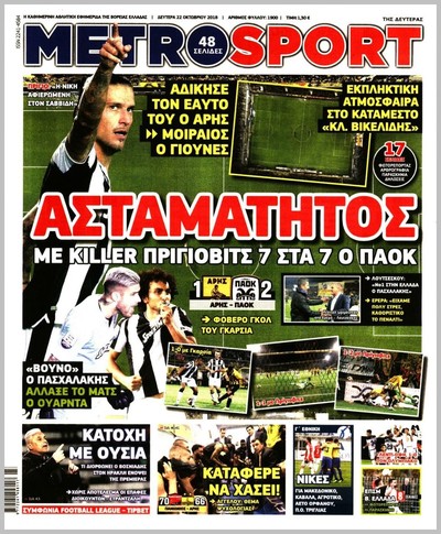 METROSPORT
