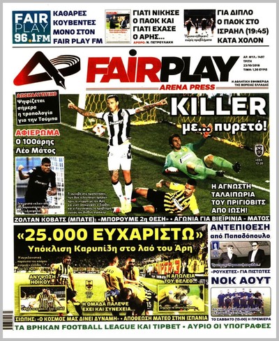 ARENA PRESS