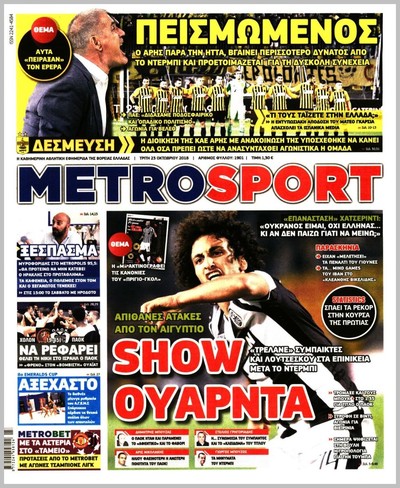 METROSPORT