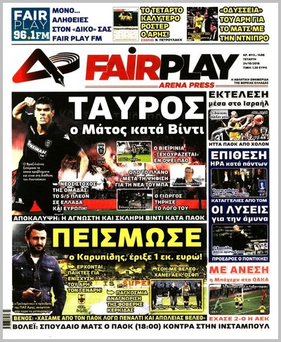 ARENA PRESS